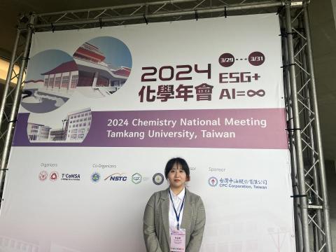 林佑蓁 - 2024化學年會壁報參賽
