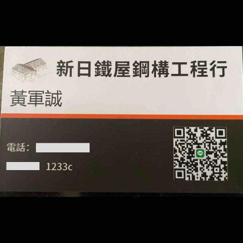 提供遮雨服務的專家新日鋼構工程