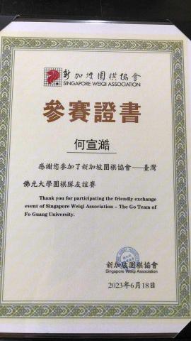 何宣澔 - 新加坡交流賽 何宣澔 - 新加坡交流賽