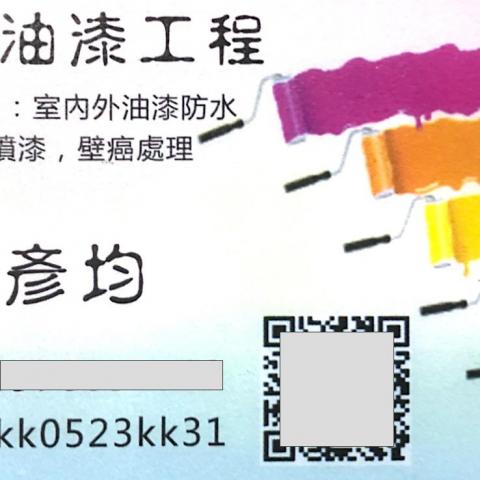 寶喬
