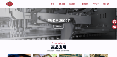 攻城獅數位科技 - 佳德精密機械 - 企業形象網站

佳德精密機械專注於半導體及精密機械領域，提供高精度零組件與設備解決方案。以專業研發與製造能力，服務國內外客戶，並持續投入自動化與智慧化技術，提升產業競爭力。