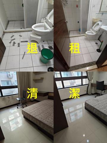 家蓁清潔收納整理師 - 退租清潔