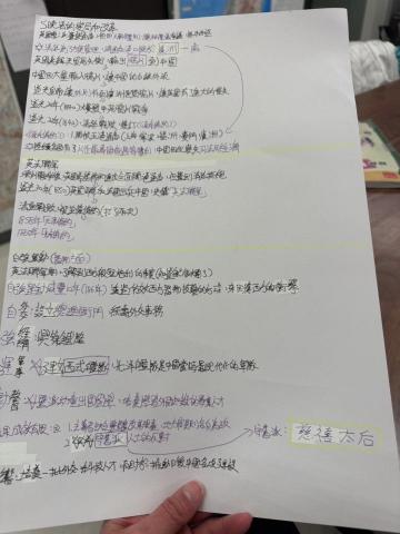 方昱翔 - Bailey 家教 - 與學生一起討論社會科的記憶方式及筆記記法