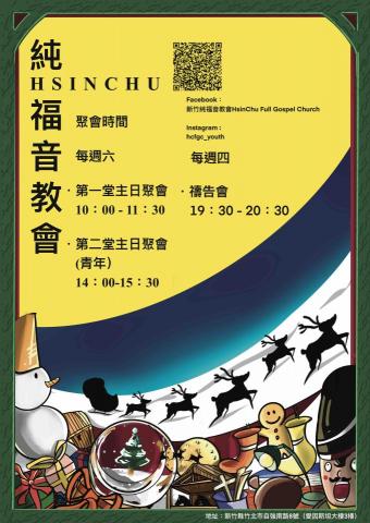 彭宇揚 - 海報設計