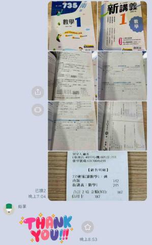 吳恩欣 - 客製化選購教材