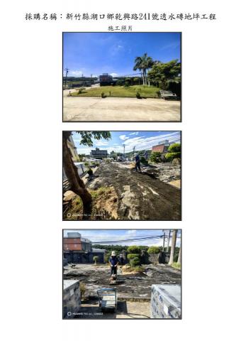 吉爾登工程有限公司 - 透水磚鋪面施作