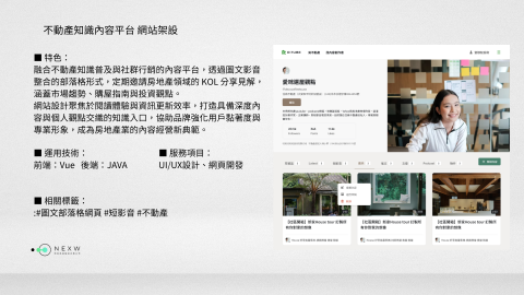 形新科技股份有限公司 -  形新科技股份有限公司 -