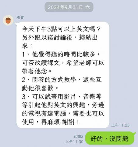 吳恩欣 - 密切和家長討論學生學習狀況與課程改善建議