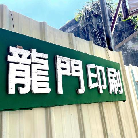 提供紙盒服務的專家陳程元