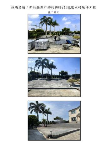 吉爾登工程有限公司 - 透水磚鋪面施作