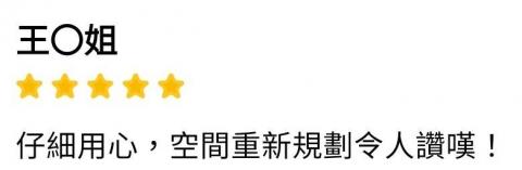 回家蓁好 - 「整理空間，提升能量，迎接高頻之家！」