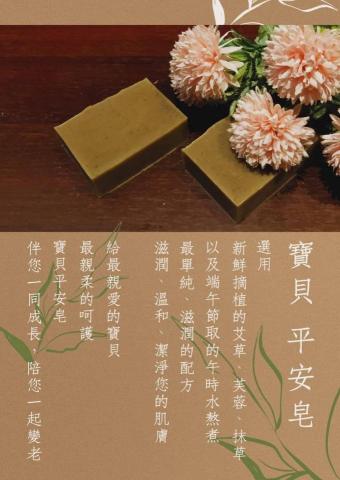 黃婧芸 - 手工皂產品文宣