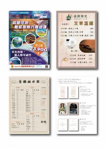 王郁馨 - 平面設計