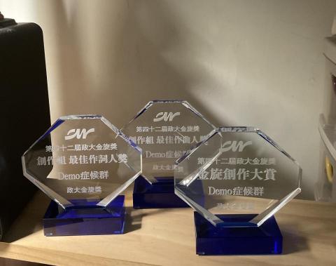 陳竑宇 - 2025政大金旋獎-創作大賞、最佳作詞、最佳作曲獎