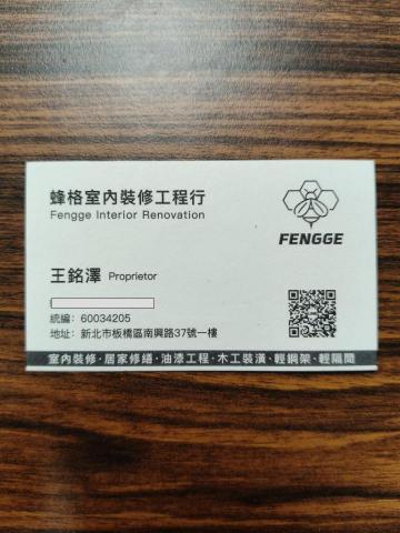 提供麥寮港服務的專家蜂格室內裝修工程行