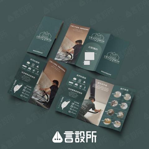 言設所 - 為家具電器清潔設計一張DM，以 「專業感 + 安心感」 為核心，運用深綠色作為主色調，傳達穩重、潔淨與專業的品牌形象。搭配簡潔的線條圖像與留白布局，讓資訊清楚分明，突顯品牌專注於「家具電器清潔保養」的專業定位。