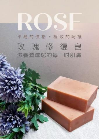 黃婧芸 - 手工皂產品文宣