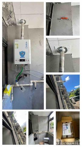 熱水器ㄟ好厝邊。熱水器維修安裝瓦斯器具 - 熱水器ㄟ好厝邊。熱水器維修安裝瓦斯器具 -