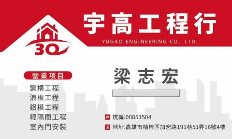 提供鋼琴鍵服務的專家宇高工程行