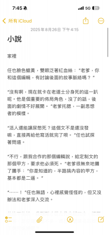 吳曉雯 - 小說編寫