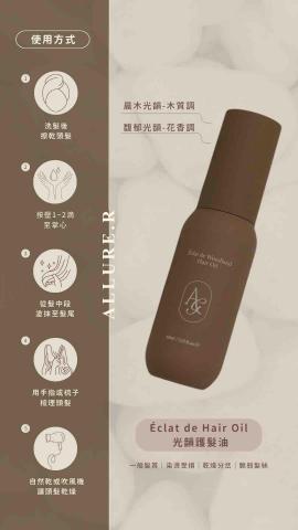 Bella - 限動商品海報圖