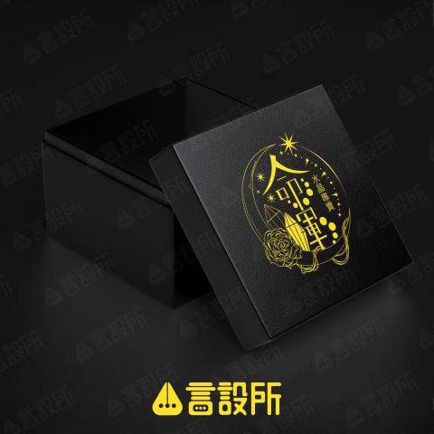 言設所 - 以「月亮」為守護意象，結合「水晶切面」明確品牌服務；玫瑰花線條則象徵溫柔與綻放，呼應品牌帶來的療癒與美感。
整體以金色呈現，傳遞高級感與神秘氛圍，完美展現品牌核心精神，並用星辰點綴，寓意「在浩瀚宇宙裡，每個人都能找到屬於自己的光」。