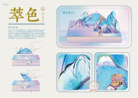 玉庭 - 電繪插畫與包裝設計