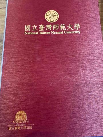 黃老師 - 畢業證書外殼，可試教看畢業證書電子檔