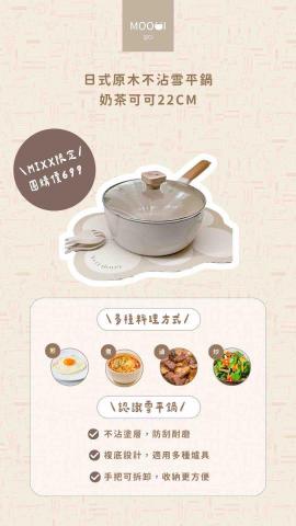 Bella - 限動商品海報圖