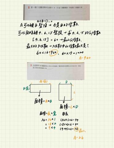 林予心 - 提供學生的線上解題