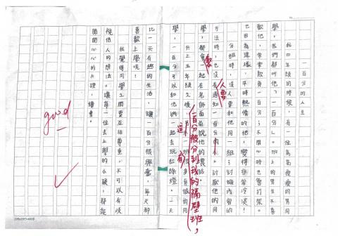 思考星球/兒童心智圖作文哲學邏輯/蔡宜珍 - 學生作品