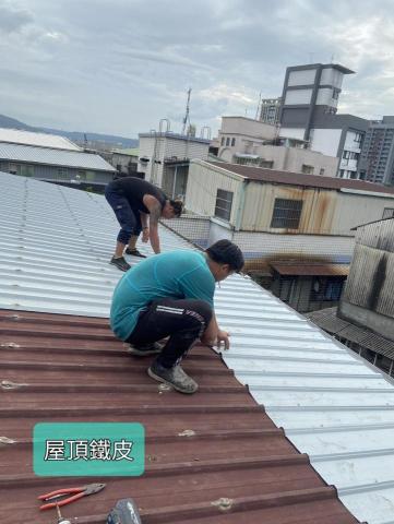嵐玥工程 - 鐵皮工程