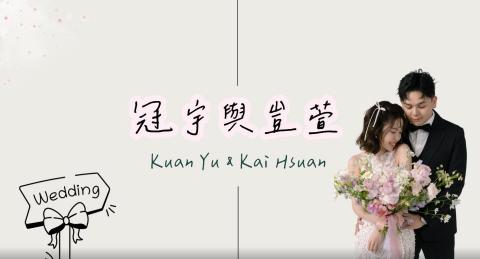 郭濘瑤 - 婚禮成長影片製作，大約2-3分鐘，涵蓋成長照片，雙方交往。