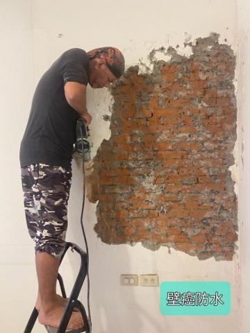 嵐玥工程 - 壁癌