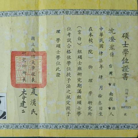 提供27服務的專家學歷證明