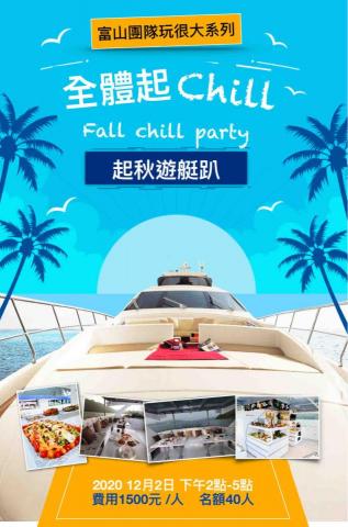 沈昱陽 - 壽險公司活動E-dm