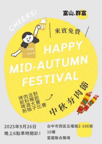 沈昱陽 - 壽險公司活動E-dm