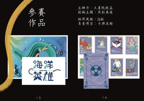 靜靜設計坊 - 美術風格之二：Q版低彩度色系