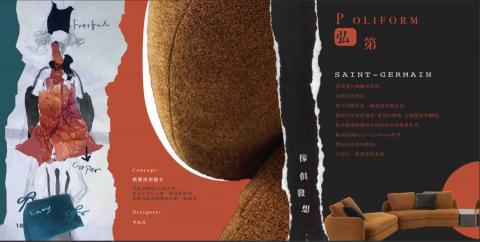 Leereyrey - 家具服裝設計概念圖