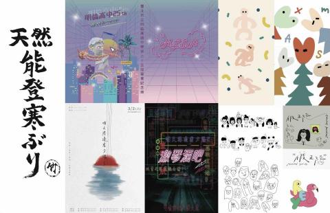 Leereyrey - 各式海報設計和logo設計