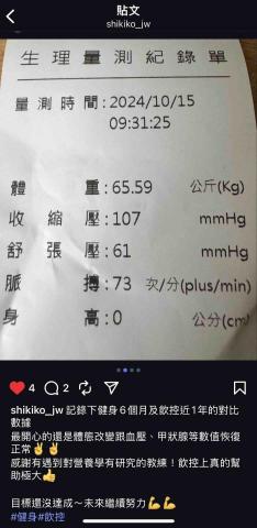 陳韋良 William - 學生成效：運動減脂後