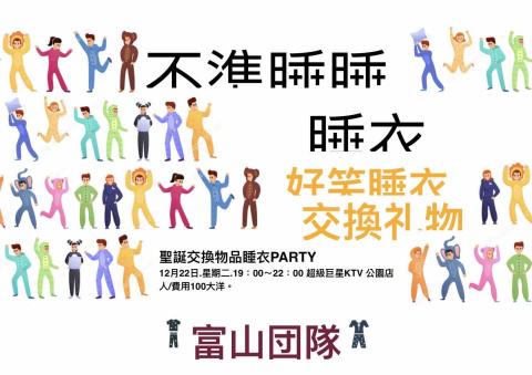 沈昱陽 - 壽險公司活動E-dm