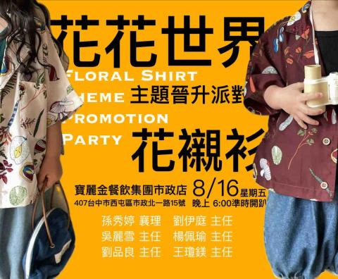 沈昱陽 - 壽險公司活動E-dm