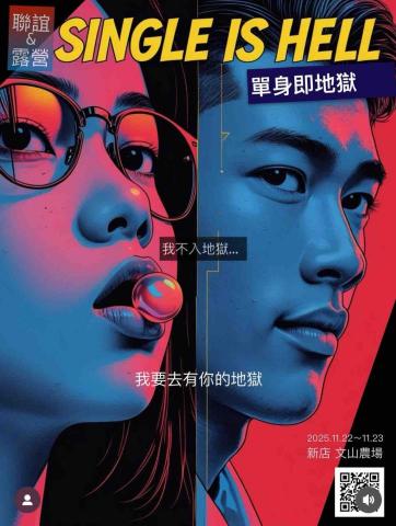 沈昱陽 - 聯誼活動E-dm