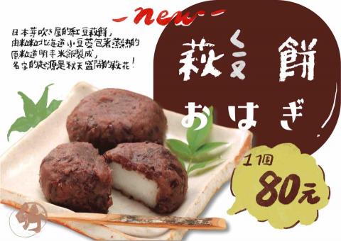 Leereyrey - 日式餐廳商品宣傳海報