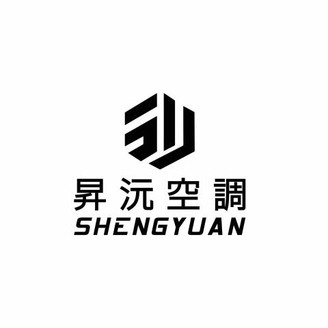 昇沅空調 昇沅空調