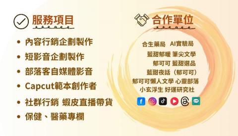 豫彩國際行銷 - 背面 豫彩國際行銷 - 背面