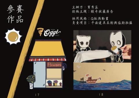 靜靜設計坊 - 美術風格之一：Q版馬卡龍色系