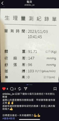 陳韋良 William - 學生成效：運動減脂前
