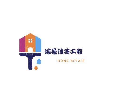 城邑油漆工程